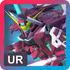 UR_正义高达