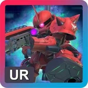 UR_夏亚专用渣古Ⅱ