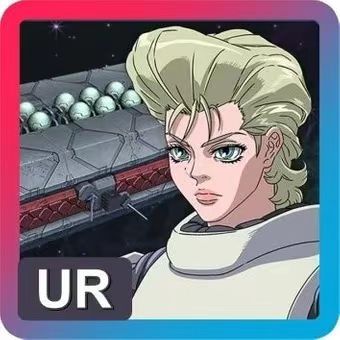 UR_克劳迪娅